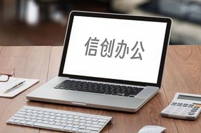 安防，弱电，监控，报警，门禁，道闸，防雷，安保，安全，安全防护，弱电，防盗，防火，对射，综合布线，机房，系统集成，网络，信息化，智能化，数字化，智能应用，智慧管理，智慧平台，IT，电脑，办公设备，计算机，电脑设备，外设，数码，耗材，电脑维修，系统维保，系统运维，上门维修