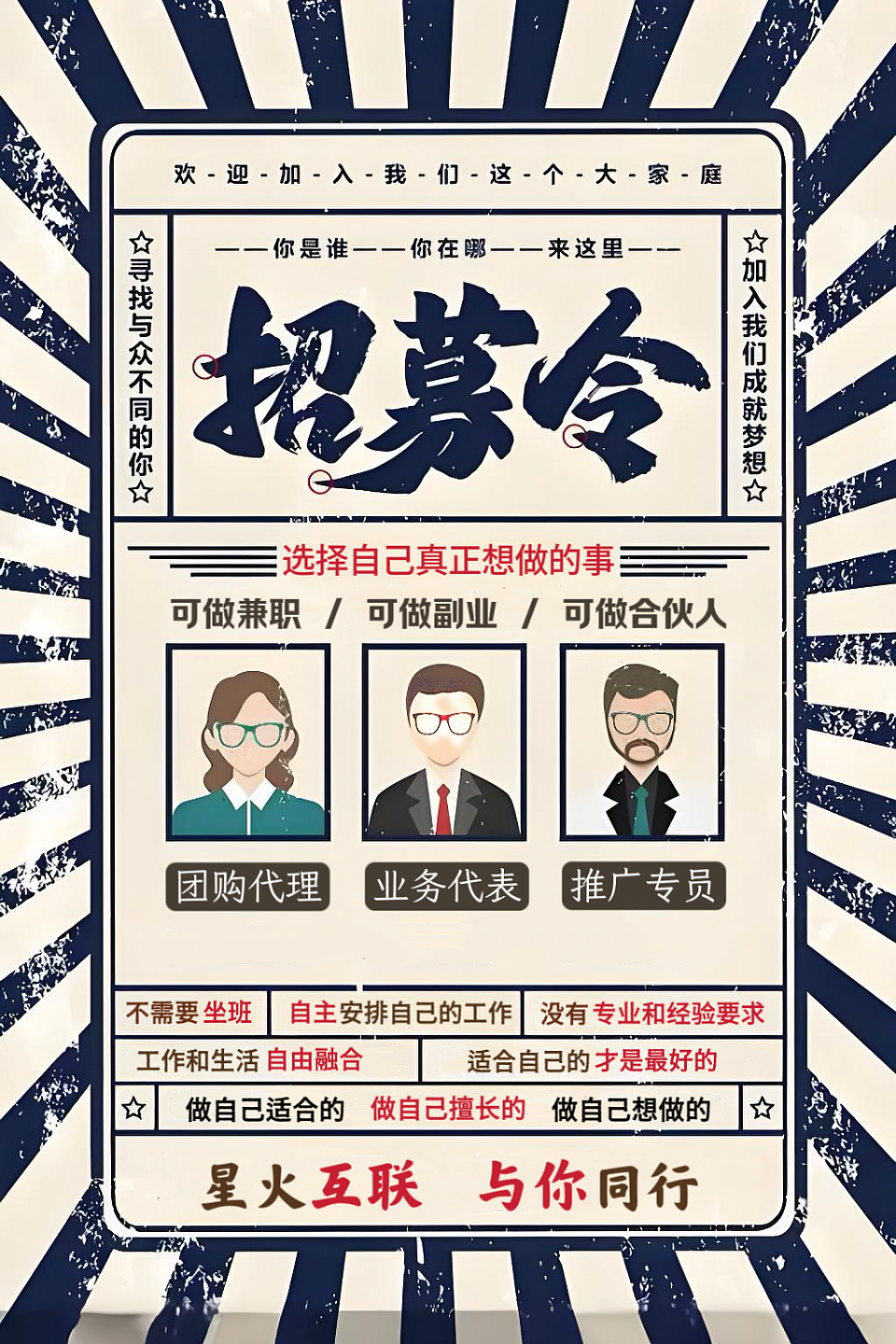 长沙，长沙同城，招聘，招募，招人，人才加盟，资源整合，异业联盟，抱团发展，合作，发展，共赢，IT，安防，弱电，酒，白酒，茅台酒，酱香酒，回味酒，项目，工程，营销，销售，企业管理，智能化，管理咨询