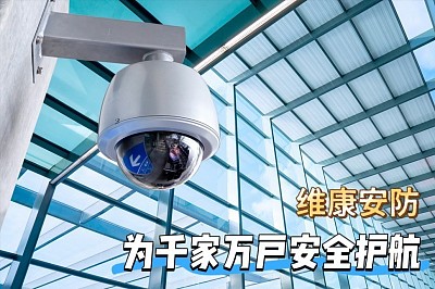 安防，弱电，监控，报警，门禁，道闸，防雷，安保，安全，安全防护，弱电，防盗，防火，对射，综合布线，机房，系统集成，网络，信息化，智能化，数字化，智能应用，智慧管理，智慧平台，IT，电脑，办公设备，计算机，电脑设备，外设，数码，耗材，电脑维修，系统维保，系统运维，上门维修