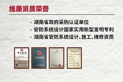 安防，弱电，监控，报警，门禁，道闸，防雷，安保，安全，安全防护，弱电，防盗，防火，对射，综合布线，机房，系统集成，网络，信息化，智能化，数字化，智能应用，智慧管理，智慧平台，IT，电脑，办公设备，计算机，电脑设备，外设，数码，耗材，电脑维修，系统维保，系统运维，上门维修