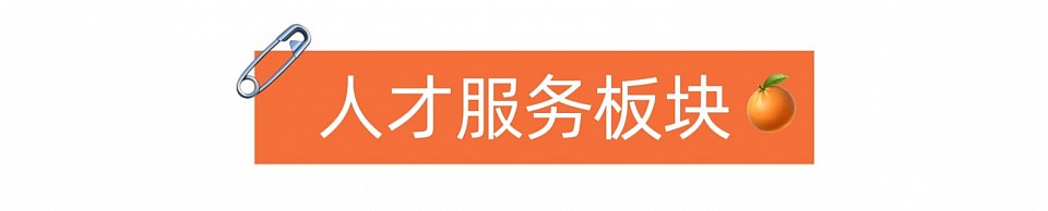 长沙，长沙同城，招聘，招募，招人，人才加盟，资源整合，异业联盟，抱团发展，合作，发展，共赢，IT，安防，弱电，酒，白酒，茅台酒，酱香酒，回味酒，项目，工程，营销，销售，企业管理，智能化，管理咨询